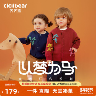 [大师联名抗静电起球]齐齐熊男童毛衣冬季加厚宝宝针织衫打底新年