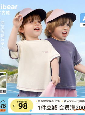 [汉麻桑蚕丝]齐齐熊宝宝短袖t恤夏装男童上衣薄款运动衣白色童装