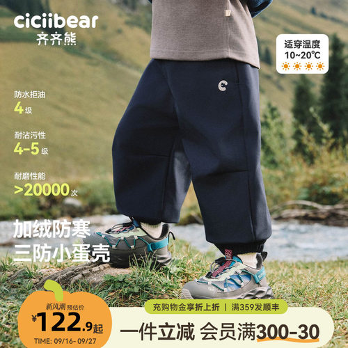 齐齐熊男童三防一体绒户外登山裤