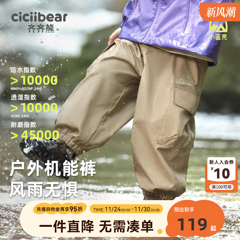 齐齐熊登山裤男童工装裤
