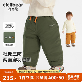 [三防两面穿]齐齐熊宝宝羽绒裤男童冬装保暖裤子儿童防寒裤外穿冬