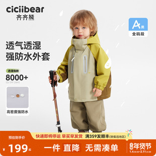 [无氟透湿透气]齐齐熊宝宝冲锋外套男女童春款儿童户外运动软壳衣