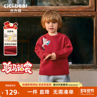 [骏马福裳]齐齐熊宝宝毛衣红色冬款男童上衣打底新年儿童拜年服女