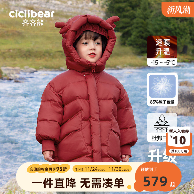 [蓄热鹅绒]齐齐熊男童红色羽绒服冬季儿童长款保暖外套男宝宝衣服