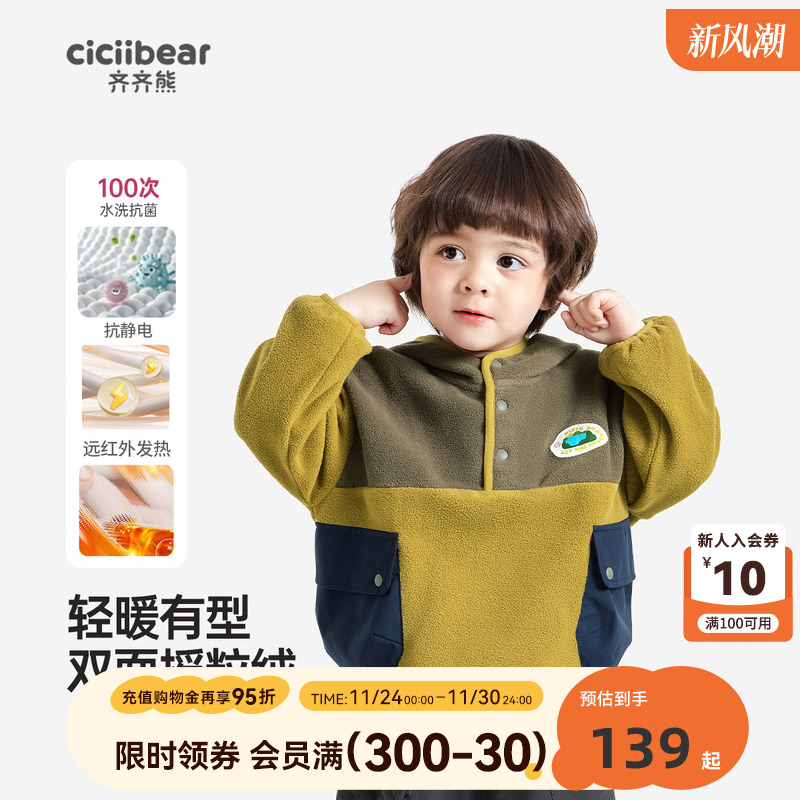 [300g双面摇粒绒]齐齐熊男童连帽卫衣加绒儿童秋保暖外套宝宝上衣