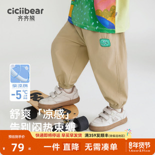 [凉感]齐齐熊男童防蚊裤宝宝裤子夏季防晒裤薄款长裤中小童休闲裤