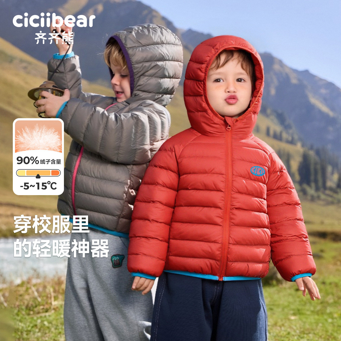 [90绒子]齐齐熊宝宝轻薄排骨羽绒服冬款男童外套保暖儿童红色新年