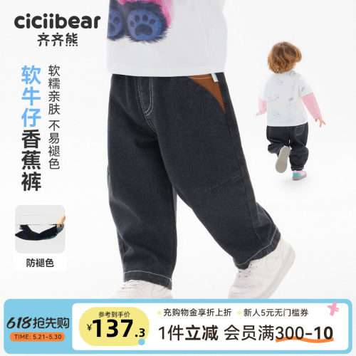 齐齐熊宝宝防褪色牛仔弯刀裤春款