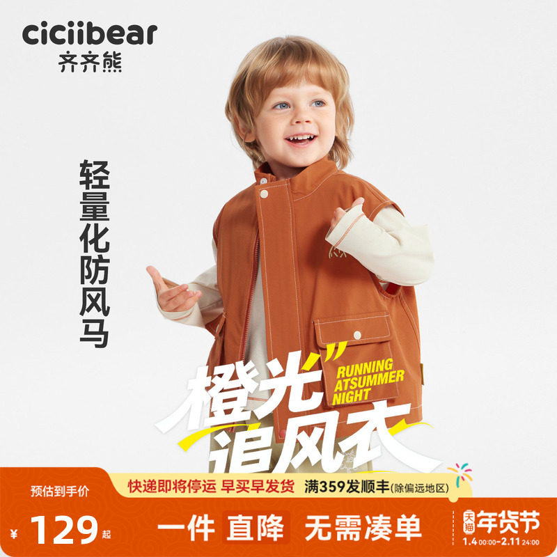 [户外防风]齐齐熊宝宝马甲春季男童坎肩背心儿童外套运动2026新款