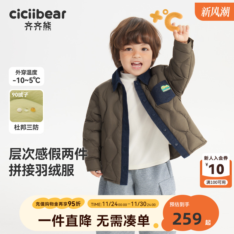 齐齐熊三防宝宝羽绒服男童外套