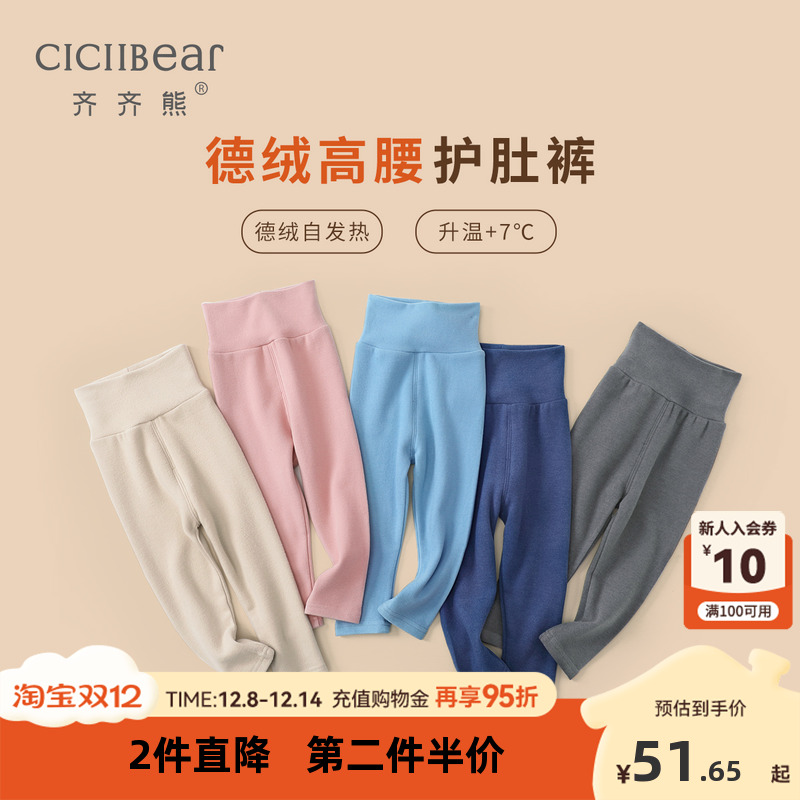 ۻ㣺[޷]ܱůͯͯǿ׿޿Ů 112.28Ԫ2(56.14Ԫ/)