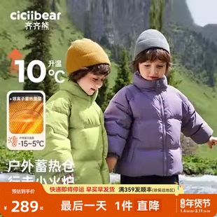 [三防蓄热]齐齐熊男童羽绒服儿童冬装加厚男宝宝冬季羽绒外套女童