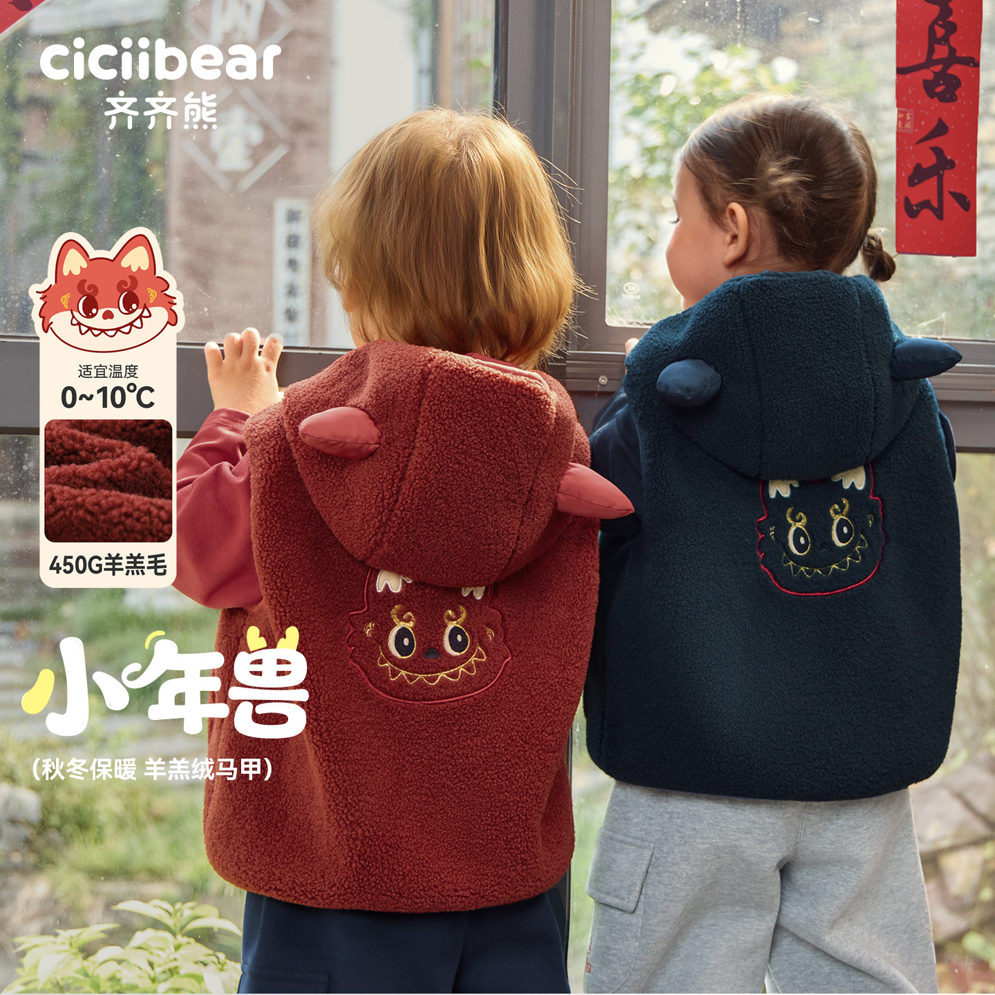 齐齐熊男童秋冬款羊羔绒马甲新年