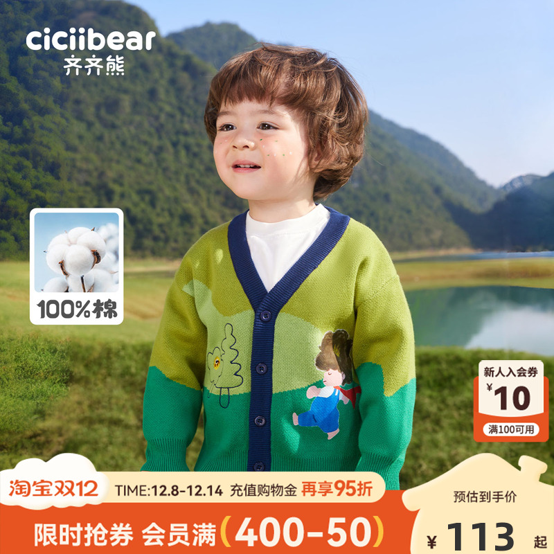齐齐熊宝宝秋冬新款毛衣开衫