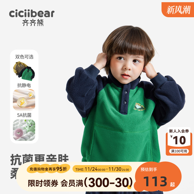 齐齐熊秋季宝宝休闲卫衣