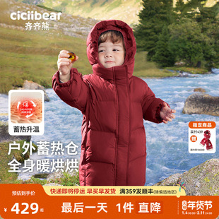 [90绒子三防蓄热]齐齐熊宝宝羽绒服长款冬季男童保暖加厚新年红色