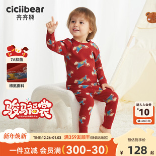 套装 齐齐熊宝宝秋衣秋裤 男女童内衣儿童保暖 骏马福裳7A抗菌纯棉
