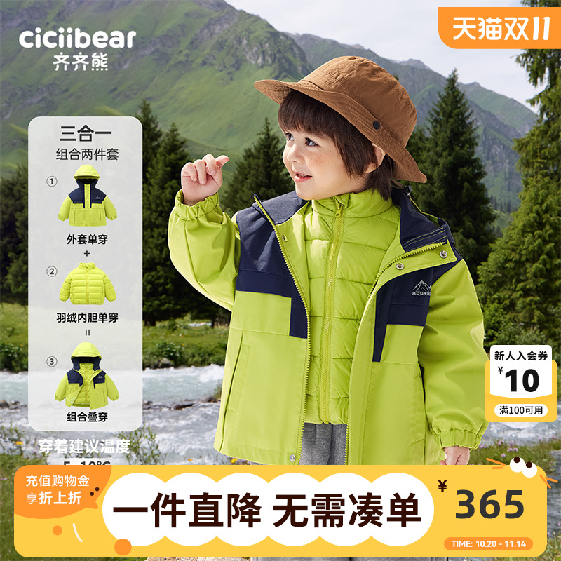 齐齐熊宝宝三防羽绒内胆包暖外套