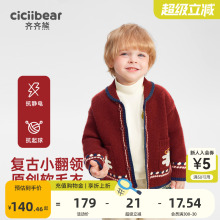 [新年]齐齐熊宝宝红色毛衣男童拜年服开衫2025新款针织衫儿童毛衫