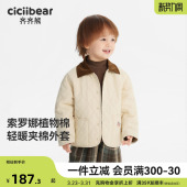 儿童保暖棉衣校服神器童装 齐齐熊宝宝衬衫 棉服夹棉外套男童秋冬装