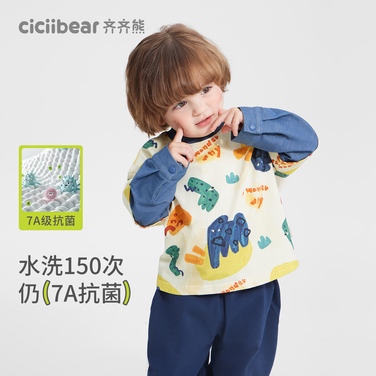 齐齐熊宝宝纯棉抗菌长袖T恤