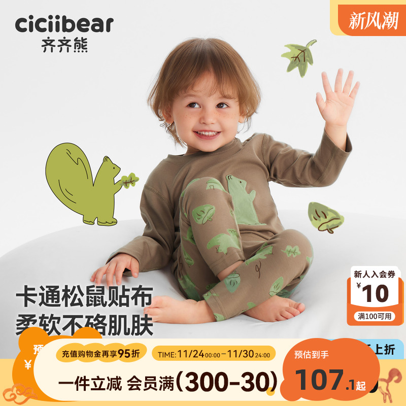 [200g纯棉]齐齐熊宝宝秋衣秋裤套装内衣两件套男女童保暖A类打底