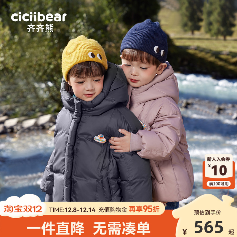 白鹅绒齐齐熊男童羽绒服面包服