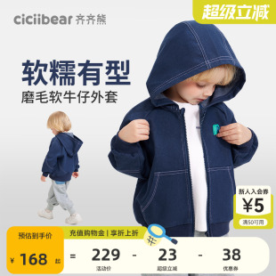 2025新款 齐齐熊宝宝牛仔外套男童春秋款 儿童连帽衣 磨毛软牛仔