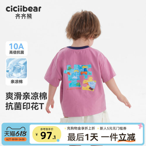 齐齐熊宝宝短袖T恤夏季休闲