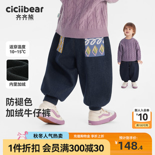 450G防褪色 儿童2025新款 齐齐熊男童加绒裤 宝宝牛仔裤 童装 子冬款