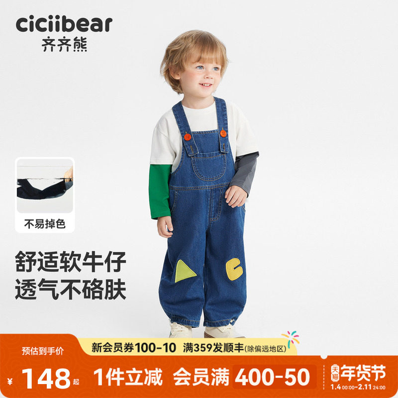 [可调节扣带]齐齐熊宝宝背带裤男童牛仔裤春款儿童直筒休闲长裤女