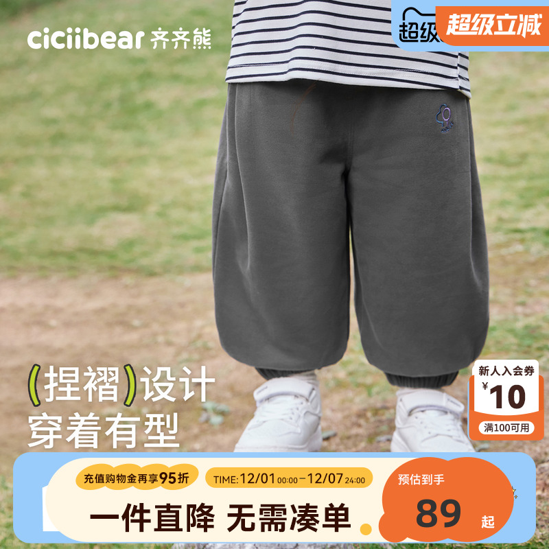 齐齐熊宝宝280g磨毛抗起球卫裤