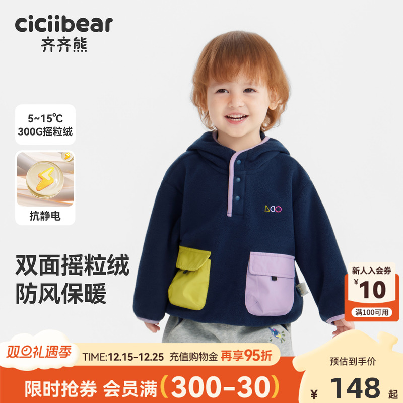 齐齐熊宝宝冬季连帽卫衣