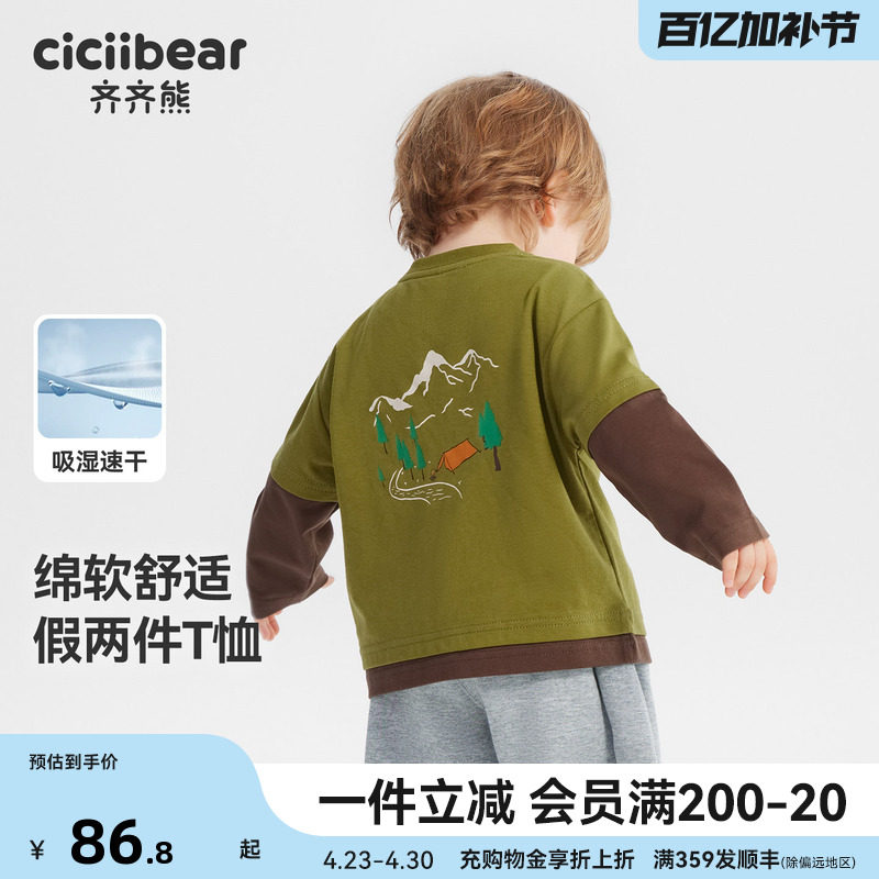 [户外速干]齐齐熊男童t恤长袖春秋款宝宝上衣儿童运动衣针织衫女