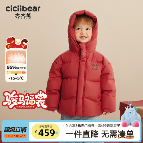 齐齐熊宝宝三防羽绒服加厚保暖