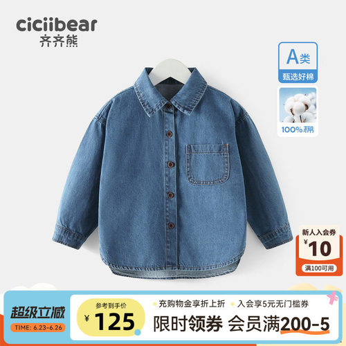 齐齐熊男童牛仔衬衫春季新款休闲