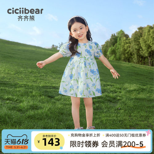 齐齐熊女童连衣裙纯棉泡泡袖裙子