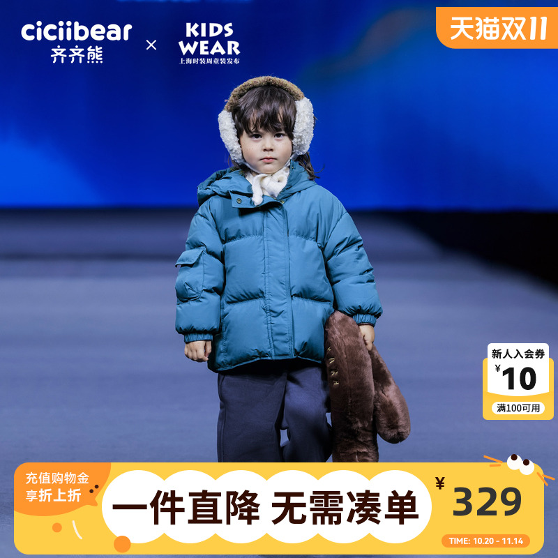 三防蓄热齐齐熊男童羽绒服加厚女