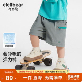[凉感]齐齐熊宝宝短裤夏款男童工装裤儿童五分裤2026新款运动夏季