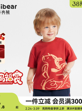 [骏马福裳]齐齐熊宝宝t恤短袖红色新年男童儿童装拜年服马年亲子