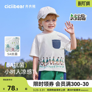 5A抗菌凉感 体恤上衣夏季 齐齐熊宝宝t恤短袖 男童印花半袖 女 夏款