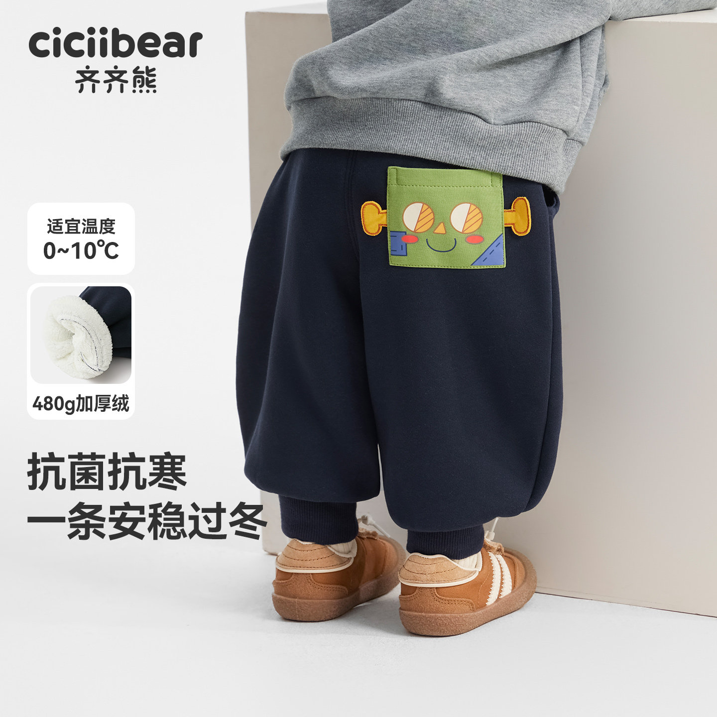 [云朵裤]齐齐熊男童运动裤春秋新款卫裤宝宝裤子休闲衣服儿童童装
