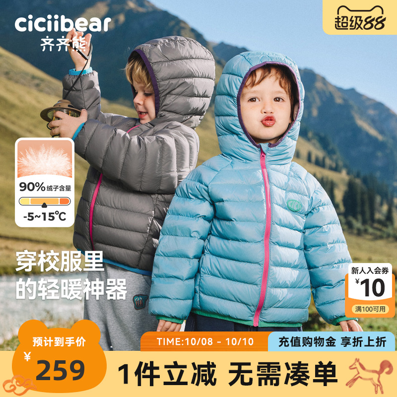 齐齐熊宝宝轻薄羽绒服内胆90绒子