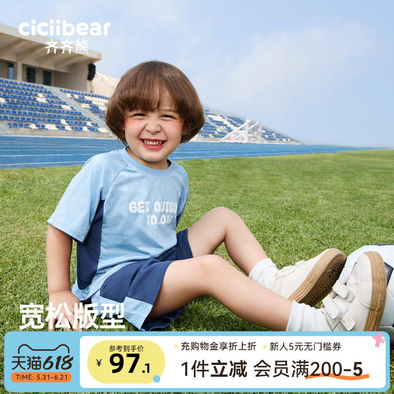 [户外速干]齐齐熊男童套装夏装儿童篮球服户外球衣运动服小童短袖