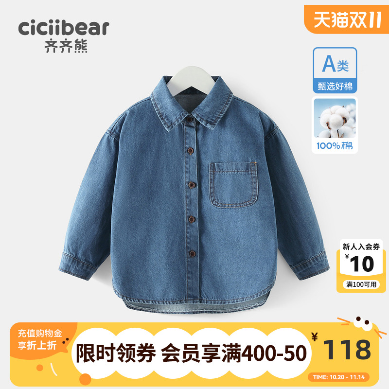 [100%棉]齐齐熊男童牛仔衬衫春秋季儿童休闲上衣宝宝纯棉衬衣外套