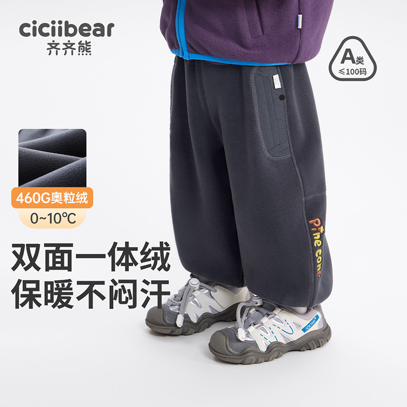 齐齐熊宝宝双面摇粒绒秋冬针织裤