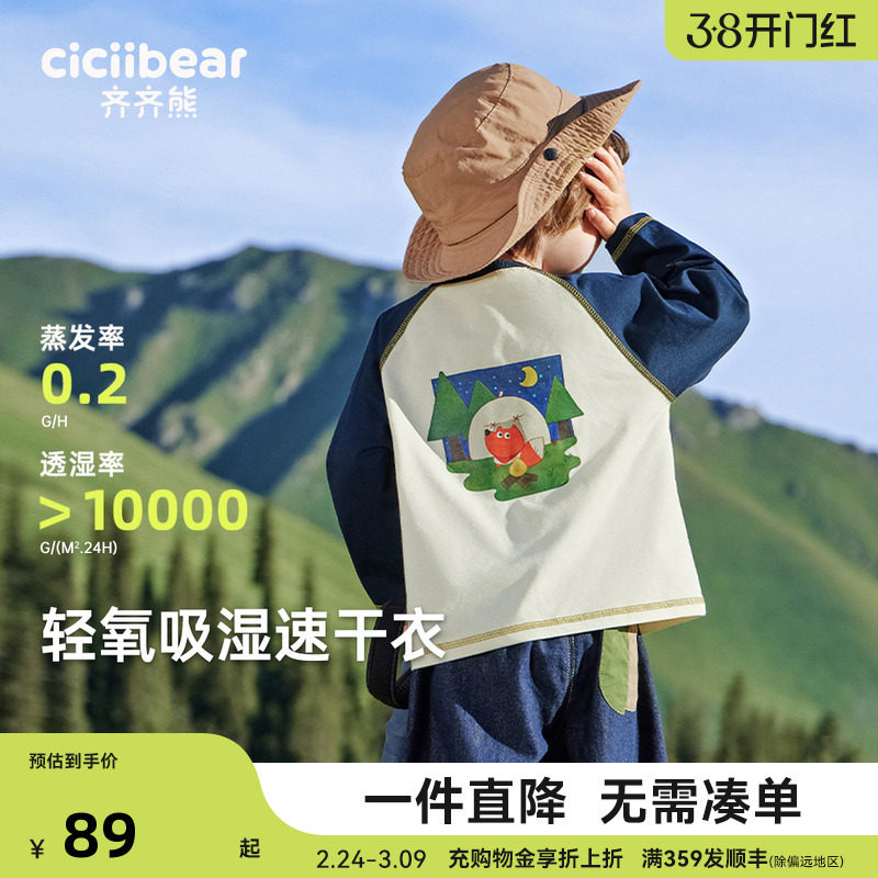 [3S速干衣]齐齐熊男童t恤长袖春装新宝宝印花上衣儿童运动衣童装