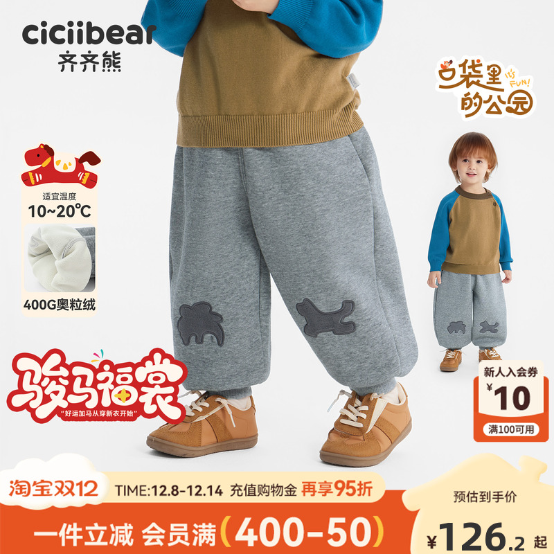 [400g一体奥利绒]齐齐熊男童裤子