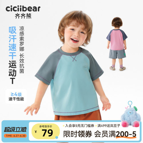 齐齐熊宝宝短袖t恤夏季