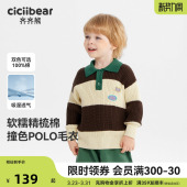 宝宝毛衣套衫 春秋款 齐齐熊男童polo衫 翻领儿童 100%棉抗静电起球